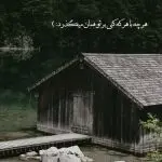 دانلود آهنگ قصه ی ما تموم شده “هوش مصنوعی ” از شادمهر عقیلی